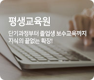 평생교육원