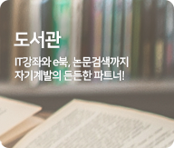 도서관