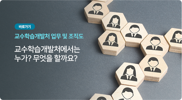 센터업무 및 조직도 바로가기